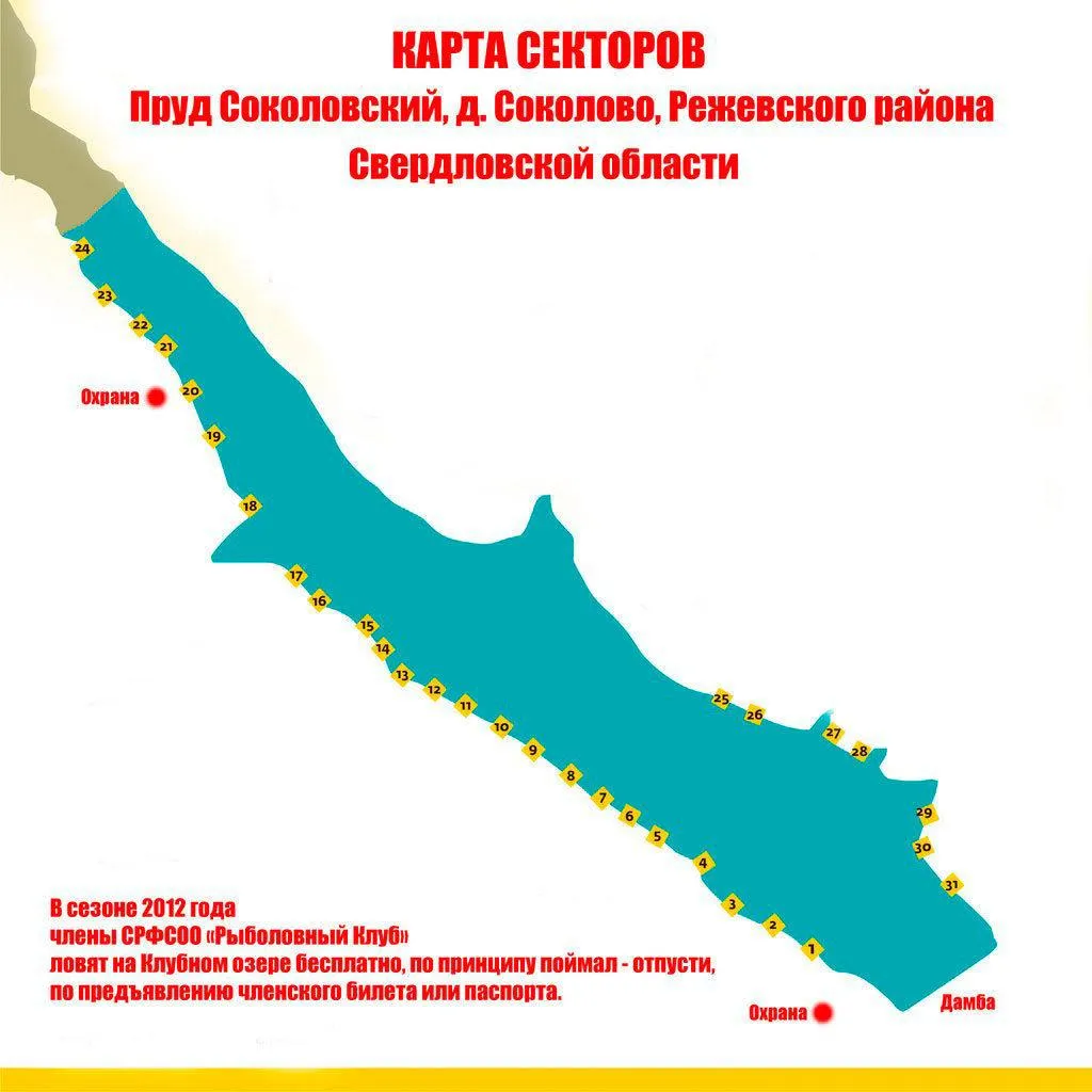Карта секторов пруд соколовский