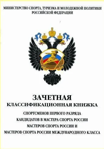Рыболов спортсмен