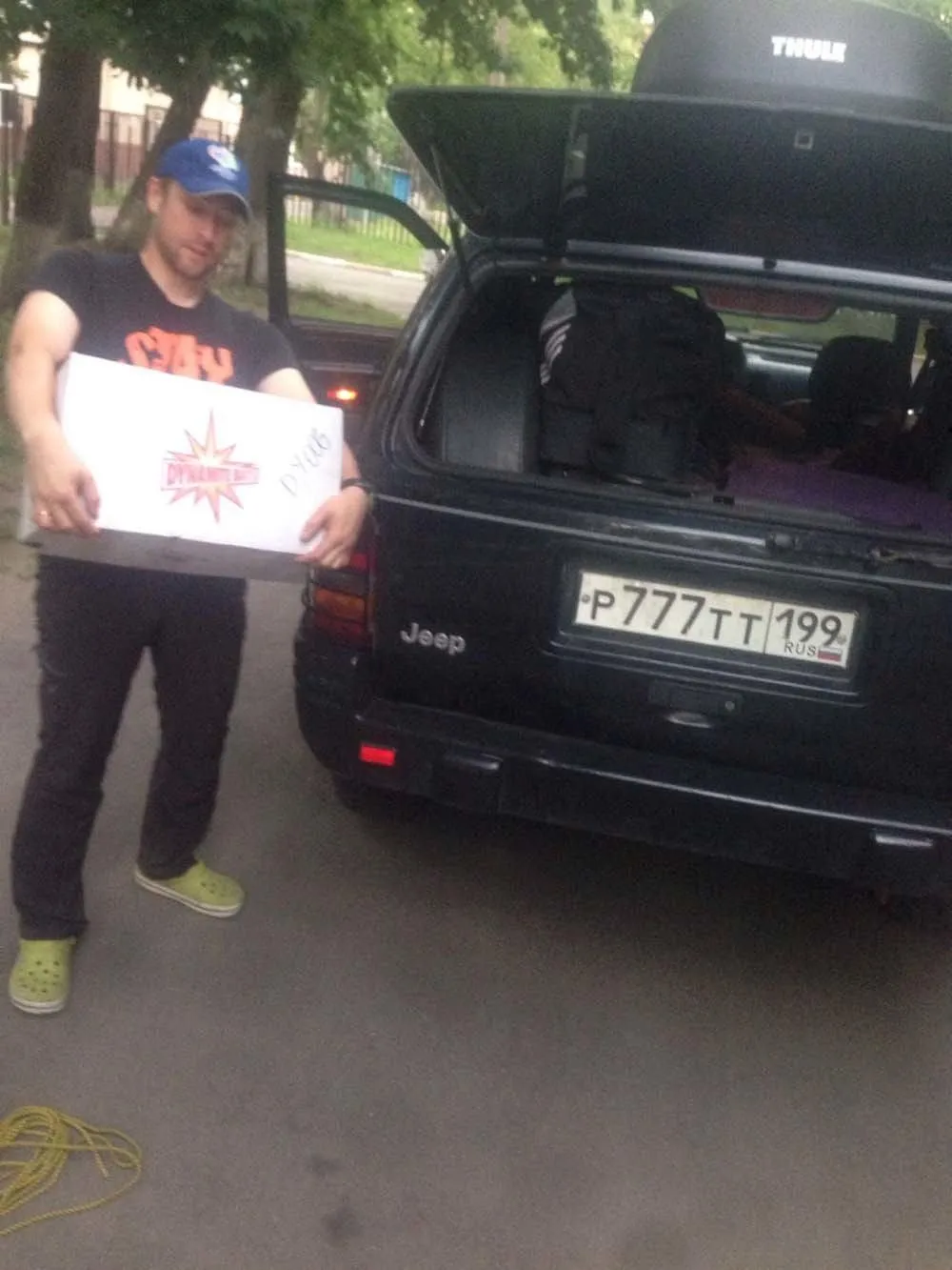 Погрузка