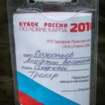 kubok_Rossii_june_2016-64