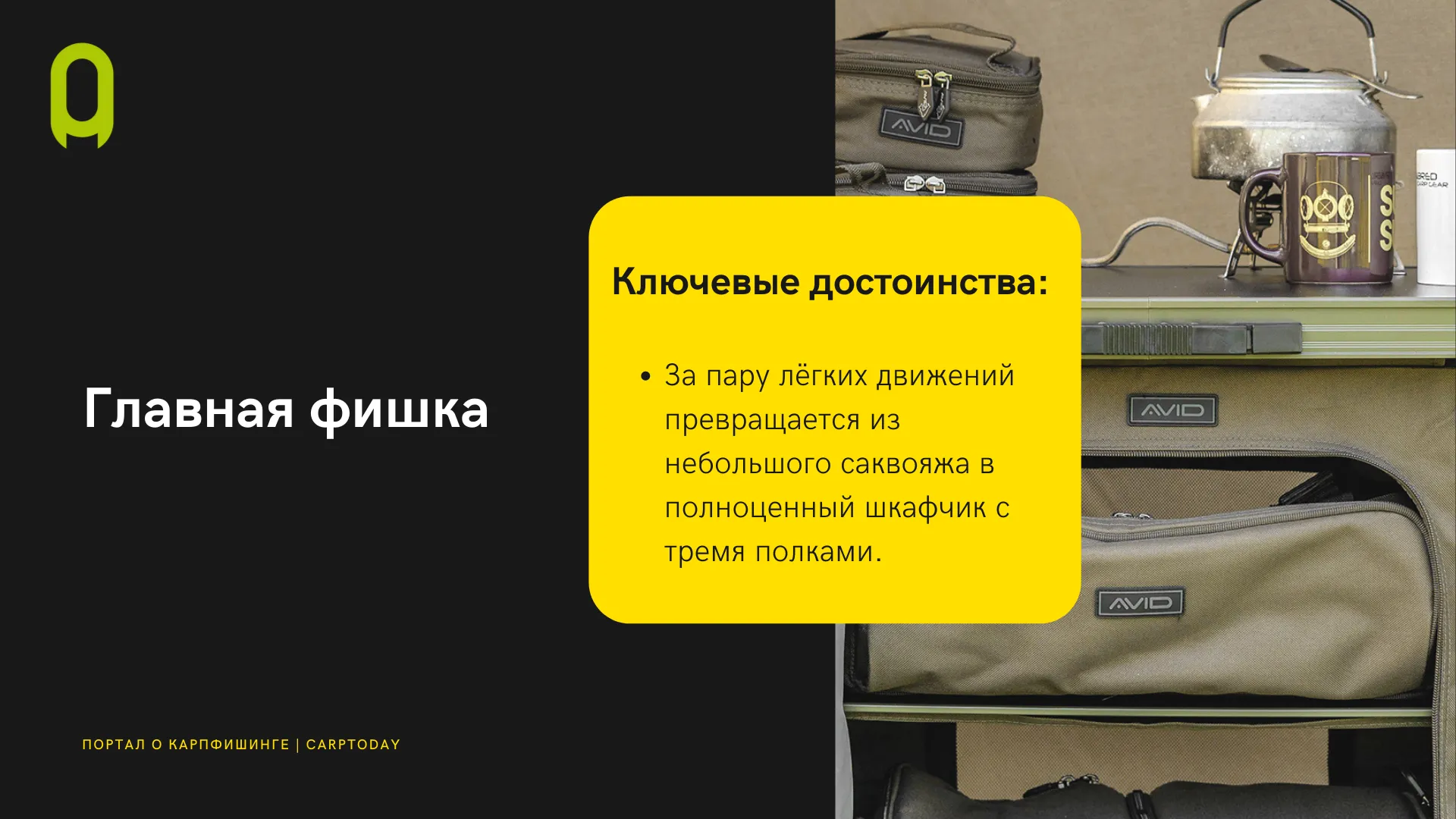 Органайзеры и сумки Avid Carp для хранения карпового снаряжения на рыбалке