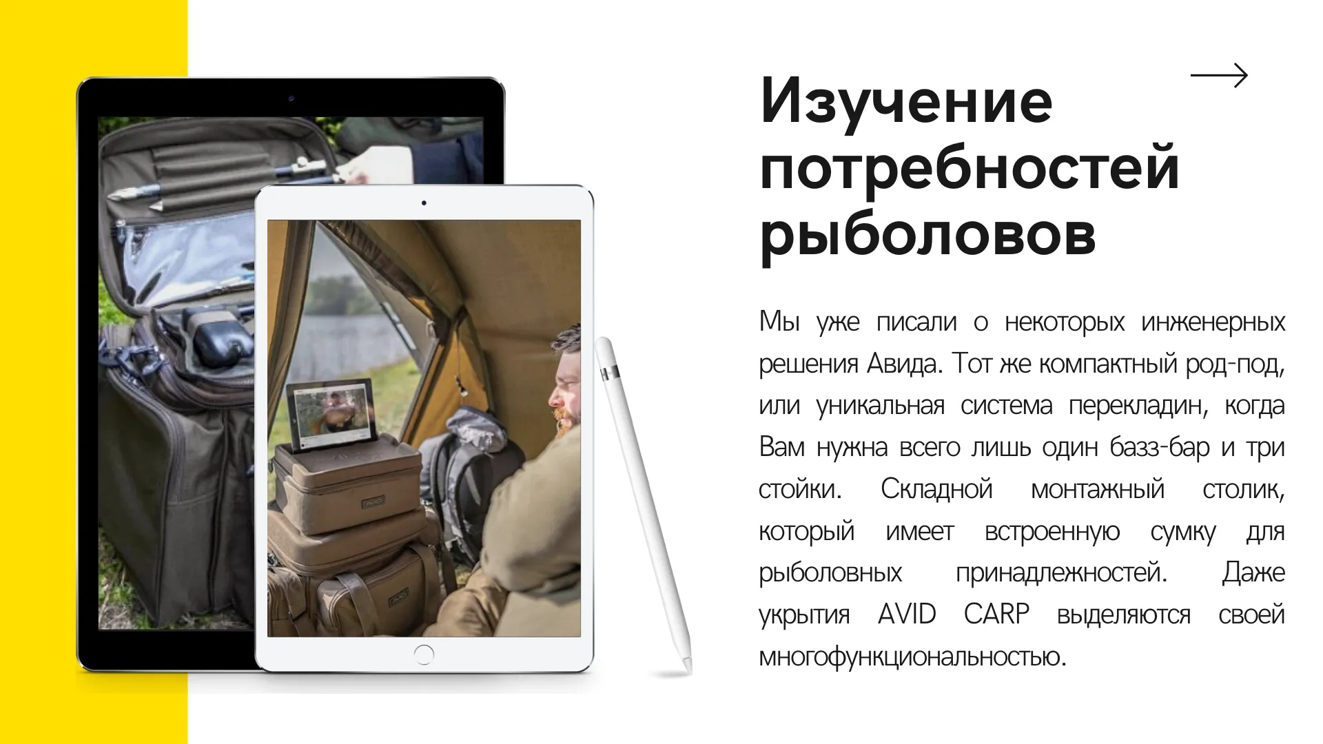 Карповое снаряжение и органайзеры Avid Carp для удобной транспортировки на рыбалку