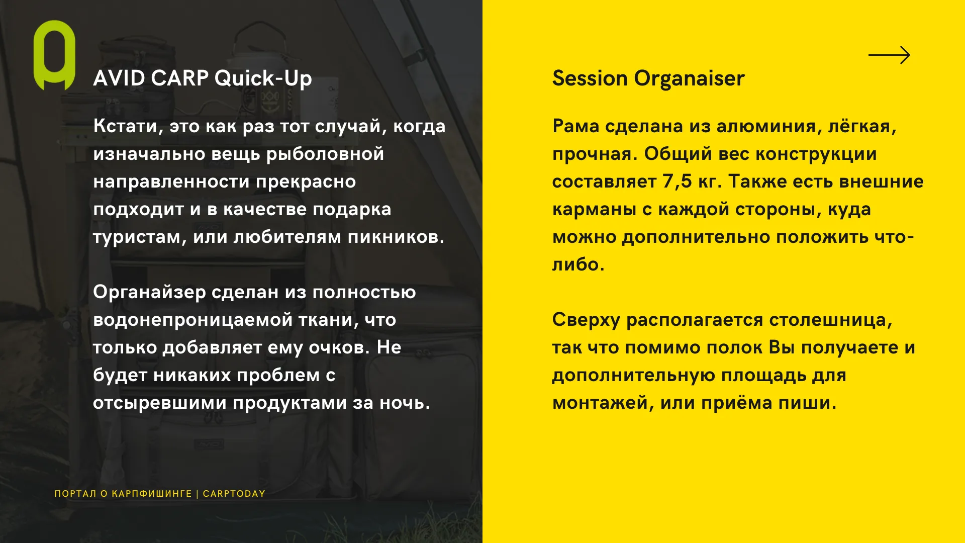 Органайзер Session Organaiser от Avid Carp для хранения карпового снаряжения на рыбалке