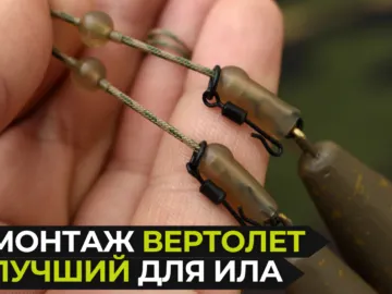 Монтаж вертолет для карпфишинга с поводками и вертлюжками на ладони рыболова