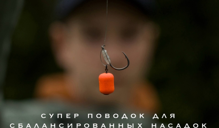 Флюорокарбоновый поводок для сбалансированных приманок. Идеален для лета!